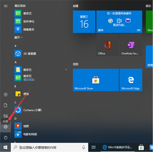 剛重裝的Win10過期怎么續期？剛重裝的Win10過期續期方法介紹