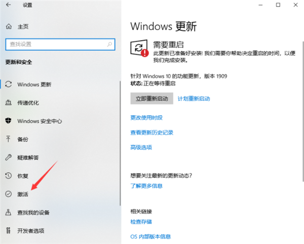 剛重裝的Win10過期怎么續期？剛重裝的Win10過期續期方法介紹