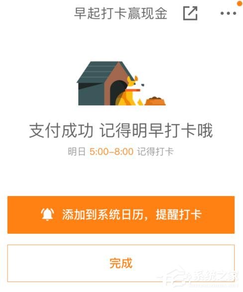 京東早起打卡贏現(xiàn)金活動(dòng)參與方法