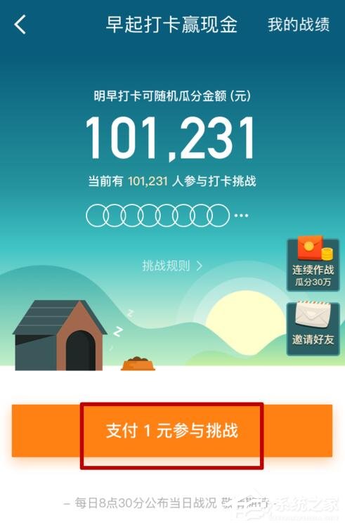 京東早起打卡贏現(xiàn)金活動(dòng)參與方法