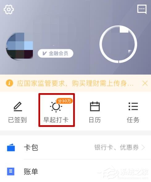 京東早起打卡贏現(xiàn)金活動(dòng)參與方法