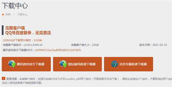 Win10游戲版玩劍靈閃退怎么辦？Win10游戲版玩劍靈閃退的問題處理技巧