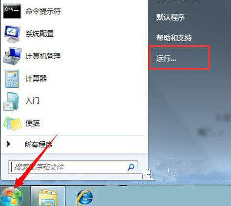 Win7系統安全中心出現故障要怎么解決？