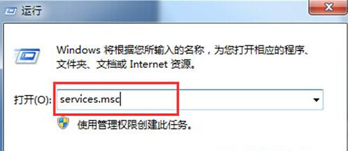 Win7系統安全中心出現故障要怎么解決？
