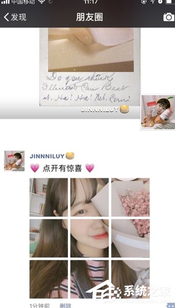 抖音朋友圈九宮格是什么 抖音拍照九宮格的方法