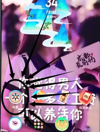 小米mix2sqq消息不彈窗的處理方法