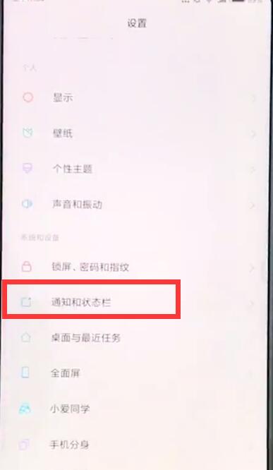 小米mix2sqq消息不彈窗的處理方法