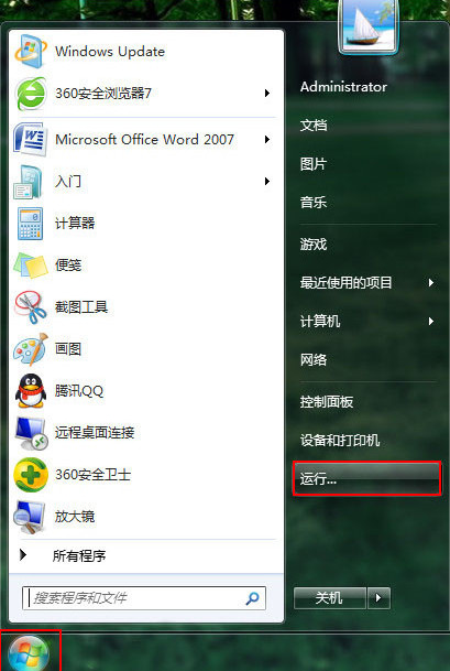 Win7系統如何修改注冊表來提高網速？