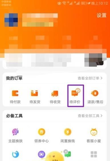 淘寶沒收到貨怎么進(jìn)行退款操作？