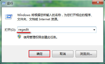Win7系統如何修改注冊表來提高網速？