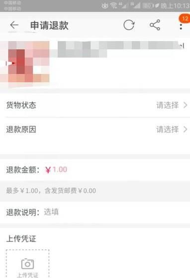 淘寶沒收到貨怎么進(jìn)行退款操作？