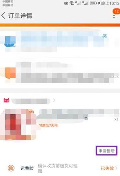 淘寶沒收到貨怎么進(jìn)行退款操作？