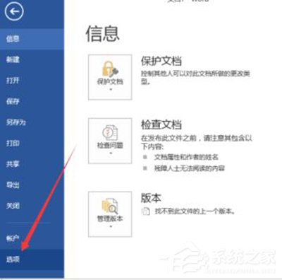 Word2013出現無法打印圖片解決方法
