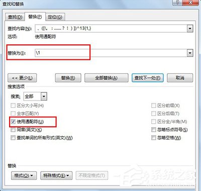 Word2013如何取消強制換行 Word2013取消強制換行方法