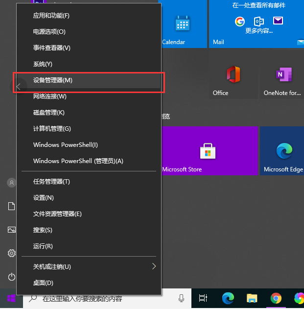 Win10電腦怎么使用電腦自帶的功能安裝電腦顯卡驅動？