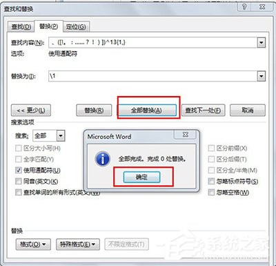 Word2013如何取消強制換行 Word2013取消強制換行方法
