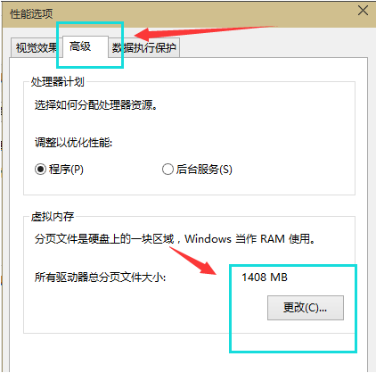 Win10電腦虛擬內存應該怎么設置？虛擬內存怎么設置比較合適？