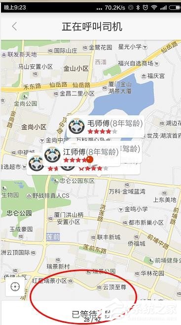 百度地圖如何呼叫代駕 百度地圖代駕呼叫方法