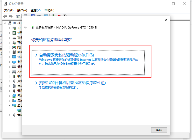 Win10電腦怎么使用電腦自帶的功能安裝電腦顯卡驅動？