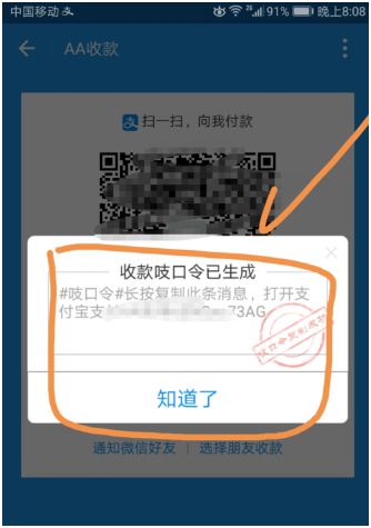 支付寶如何進行AA收款 支付寶AA收款操作方法