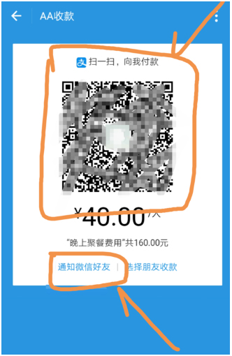 支付寶如何進行AA收款 支付寶AA收款操作方法