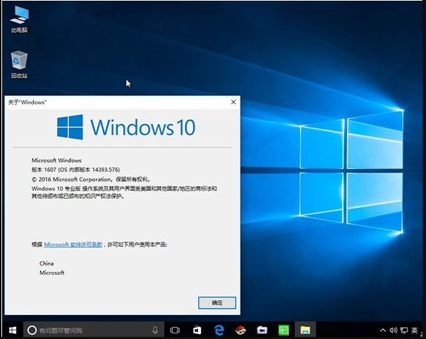 Windows 10裝機應該選擇哪個版本？Win10專業版企業版家庭版教育版區別介紹