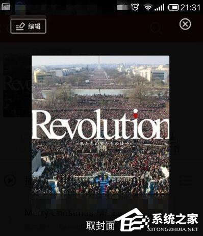 網易云音樂如何下載專載輯封面？下載專載輯封面方法