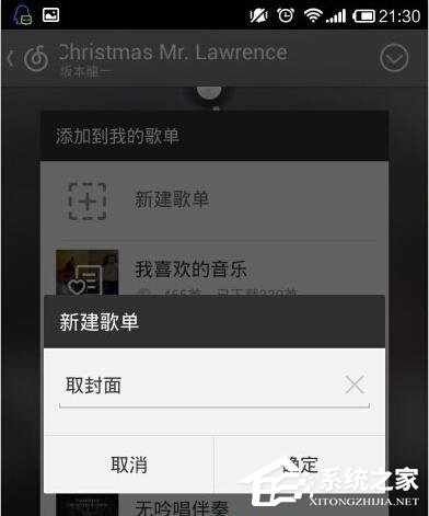 網易云音樂如何下載專載輯封面？下載專載輯封面方法