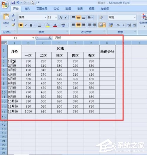 excel2007調(diào)整表格行列寬度步驟方法