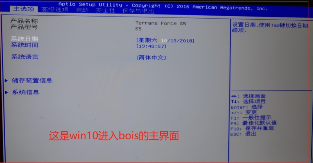 Win10專業版改Win7旗艦版bios怎么設置？