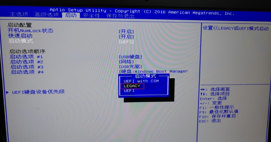 Win10專業版改Win7旗艦版bios怎么設置？