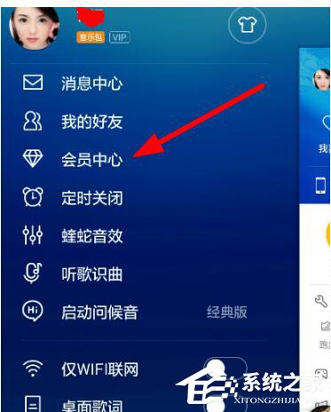 酷狗音樂自動續費如何關閉?酷狗里關掉自動續費的方法
