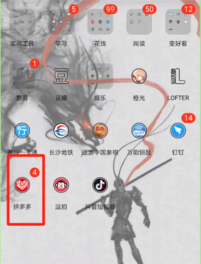 拼多多進入農場種菜的操作步驟