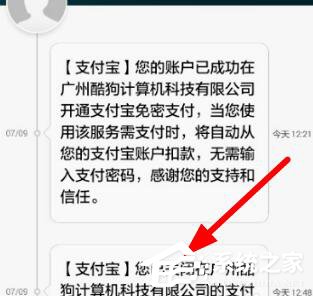 酷狗音樂自動續費如何關閉?酷狗里關掉自動續費的方法