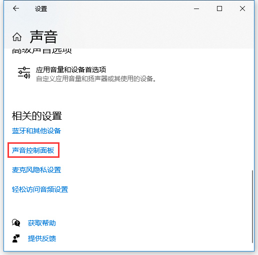 Win10音頻設備圖形隔離占用CPU使用率過高怎么解決？