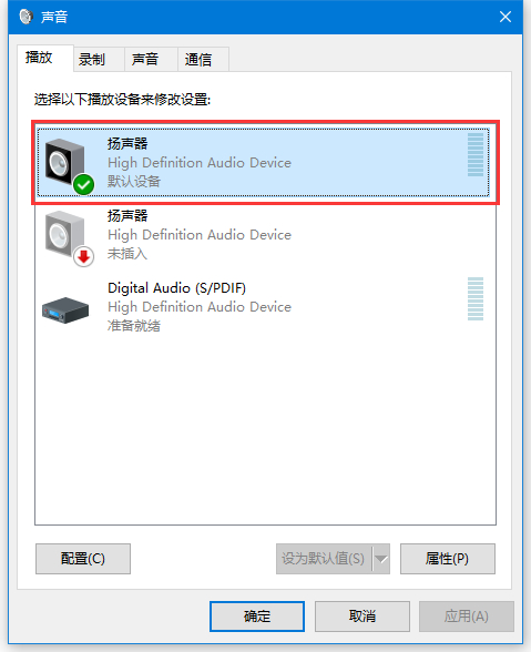 Win10音頻設備圖形隔離占用CPU使用率過高怎么解決？