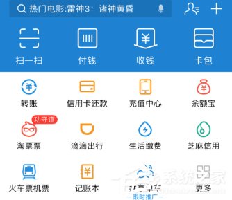支付寶如何清理儲(chǔ)存空間 支付寶清理儲(chǔ)存空間方法