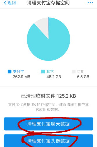 支付寶如何清理儲(chǔ)存空間 支付寶清理儲(chǔ)存空間方法