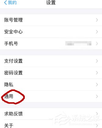 支付寶如何清理儲(chǔ)存空間 支付寶清理儲(chǔ)存空間方法