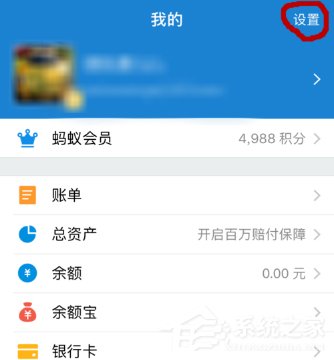 支付寶如何清理儲(chǔ)存空間 支付寶清理儲(chǔ)存空間方法