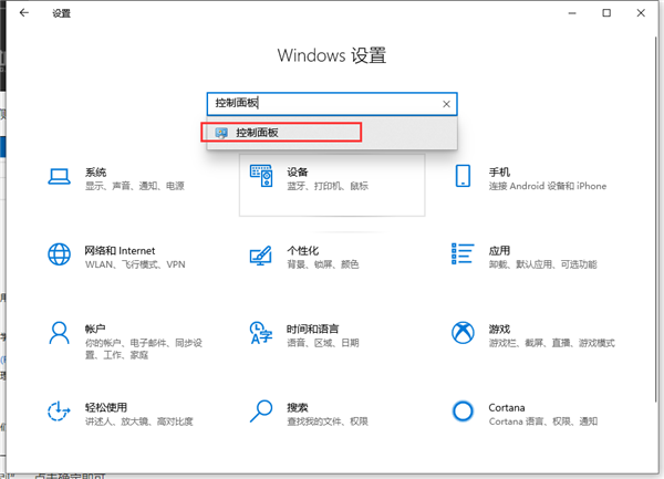 Win10如何禁止開機自動運行語音識別？