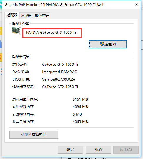 Win10如何看電腦顯卡型號？電腦怎么看顯卡參數？