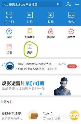 支付寶社保如何查 支付寶綁定社保卡的方法