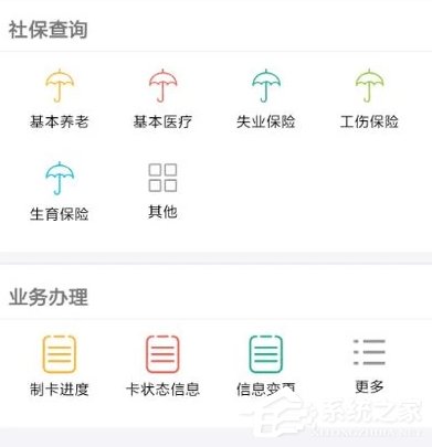 支付寶社保如何查 支付寶綁定社保卡的方法