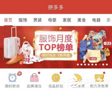 拼多多店鋪提現不到賬如何解決 拼多多店鋪提現失敗解決方法