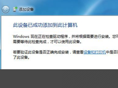 小愛同學(xué)怎么連接Win7電腦？小愛音響連接Win7方法分享