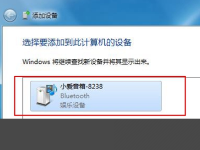 小愛同學(xué)怎么連接Win7電腦？小愛音響連接Win7方法分享