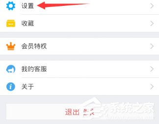支付寶如何設置聊天背景 支付寶聊天背景設置方法
