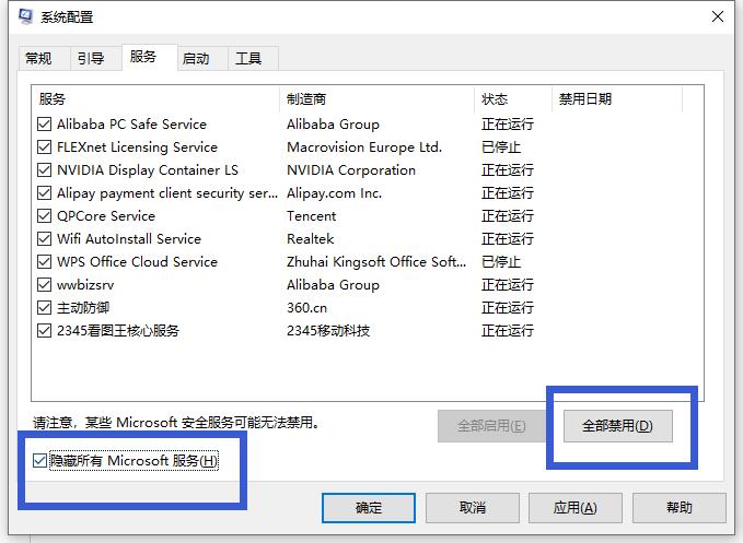 Win10專業版系統藍屏代碼0x00000050怎么處理？