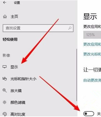 Win10如何關閉動畫來提高性能？